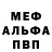АМФЕТАМИН Розовый Do Mallin