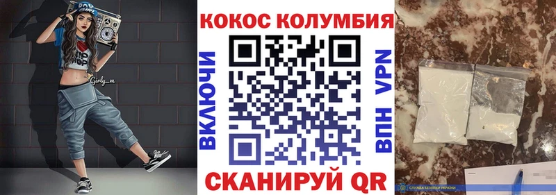 COCAIN Колумбийский  Купить  Ардон 