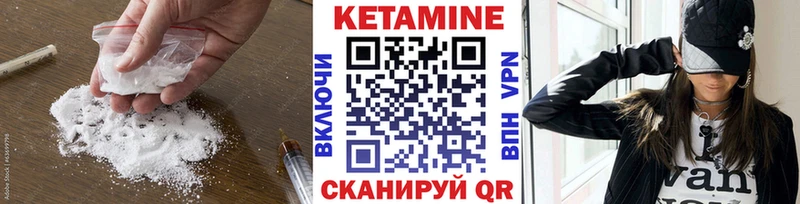КЕТАМИН VHQ  Купить где  Ардон 
